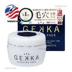 (液體) GEKKA 睡眠面膜 80G 日本 - 正品 - [美國國貨]