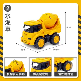 【玩具星球】 工程慣性車 / 工程車｜現貨｜品牌旗艦店｜迷你小汽車/商檢合格/袋裝