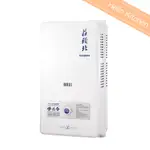 可刷卡分期【莊頭北TOPAX】10L安全熱水器TH-3106RF