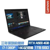 在飛比找Yahoo奇摩購物中心優惠-Lenovo ThinkPad P16s Gen 2 16吋