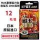 AP磁王MAX 高斯2000磁力貼12粒入 日本原裝進口 促進血液循環，消除疲勞