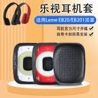 在飛比找蝦皮購物優惠-適用樂視 Leme EB20 EB201 ipadpro藍牙