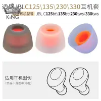 在飛比找蝦皮購物優惠-✨二郎配件✨適用JBL C230 330tws C125 1