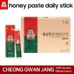 CHEONG KWAN JANG KRG 蜂蜜膏每日棒(10G X 20 支)