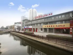 貝殼常州市羊絨城酒店Shell Changzhou Yangrong City Hotel