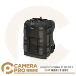 ◎相機專家◎ LOWEPRO PRO TREKKER BP 350 AW II 專業旅行家 LP37268 L244