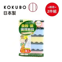 在飛比找PChome24h購物優惠-日本【小久保工業所】廚具清潔硬海綿5入 超值2入組