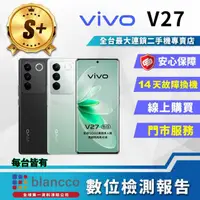 在飛比找momo購物網優惠-【vivo】S+級福利品 V27 5G 6.78 吋(12G