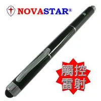 在飛比找PChome商店街優惠-NOVASTAR-NS3100 高感度3合一觸控雷射筆