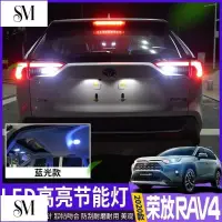 在飛比找蝦皮購物優惠-【SYM】RAV4 五代 豐田RAV4 5代前閱讀燈 led