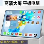 2024新款安卓平板電腦學習機PAD PRO二合一插卡WIFI網課游戲吃雞-樂購