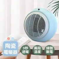 在飛比找生活市集優惠-日式PTC陶瓷電暖器 冷暖兩用(MH-1001)