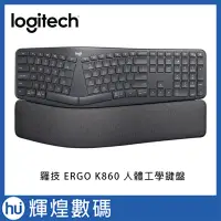 在飛比找Yahoo!奇摩拍賣優惠-Logitech 羅技 ERGO K860 無線人體工學鍵盤