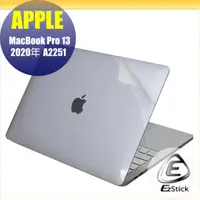 在飛比找PChome24h購物優惠-APPLE MacBook Pro 13 A2251 二代透