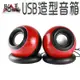 大號魔法球小音箱 音響 喇叭 [胎王] USB + 3.5 小音箱 迷你音響 便攜式音響