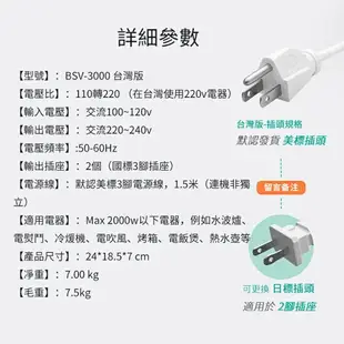 變壓器 BS簡約系列3000w 110v轉220v電源變壓器 台灣用中國大陸電器 帶顯示屏 大功率電壓調整器
