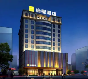 怡程酒店欽州永福店E-Cheng Hotel Qinzhou Yong Fu Branch