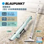 BLAUPUNKT德國藍寶 手持吸塵器 BPH-V18DU (顏色隨機出貨)