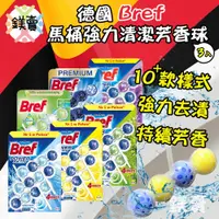 在飛比找蝦皮購物優惠-【鎂賣】 大包裝大優惠 德國 Bref 馬桶強力清潔劑 芳香