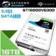 昌運監視器 Seagate希捷 SkyHawk監控鷹 (ST16000VE002) 16TB 3.5吋監控系統硬碟