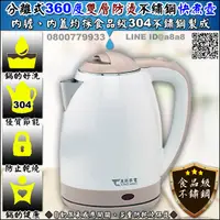 在飛比找樂天市場購物網優惠-快煮壺雙層防燙不繡鋼(1.8L-7310)【3期0利率】【本