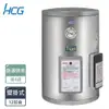 HCG和成 壁掛式電能熱水器EH12BA4