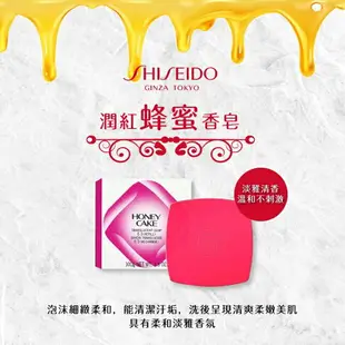 【SHISEIDO資生堂】潤紅蜂蜜香皂/翠綠蜂蜜香皂(日本輸入版)