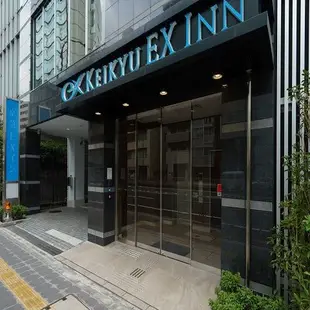 品川泉嶽寺站京急 EX Inn 酒店Keikyu EX Inn Shinagawa Sengakuji-Station
