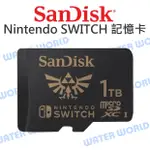 【中壢NOVA-水世界】SANDISK SWITCH 任天堂 MICRO 1TB【V30 讀100MB 寫90MB】