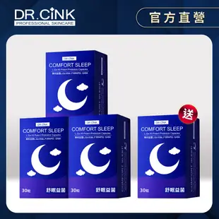 DR.CINK達特聖克 L.Ga A5好舒眠專利益生菌膠囊 專利舒眠加強好眠組 (買三送一) 色胺酸 GABA 鎂 世界級專利菌株 水溶性纖維