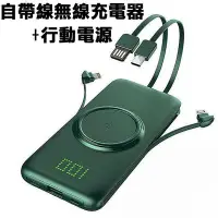 在飛比找Yahoo!奇摩拍賣優惠-【Love Shop】P1 自帶四線無線充電器+行動電源20