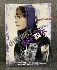 在飛比找露天拍賣優惠-小賈斯汀Justin Bieber永不說不Never Say