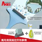 【AXIS艾克思】紗窗玻璃清潔刷+窗戶門檻溝槽清潔器+台灣製酵素萬能去漬霸500ML_3件組