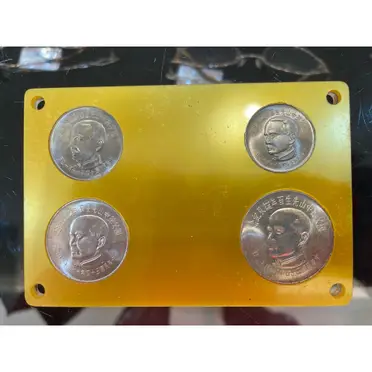 國父孫中山先生百年誕辰紀念的價格推薦- 2026年02月|飛比價格