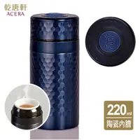 在飛比找PChome24h購物優惠-《乾唐軒活瓷》小金石保溫杯 / 星空藍 (陶瓷內膽 220m