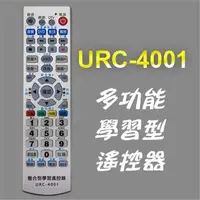 在飛比找PChome24h購物優惠-【遙控天王】URC-4001(4合1多功能學習型遙控器)