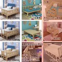 在飛比找蝦皮商城優惠-台灣製造｜實木拼接床/兒童床/嬰兒床/幼兒床/延伸床/床邊床