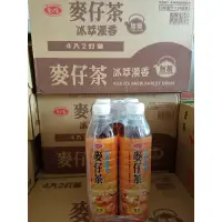 在飛比找蝦皮購物優惠-【箱出】愛之味 麥仔茶  590ml*24入 效期：2024