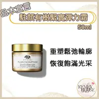 在飛比找蝦皮購物優惠-品木宣言⁂ 駐顏有樹緊實彈力霜 50ml 駐顏有樹彈力霜 面