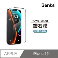 在飛比找PChome24h購物優惠-【Benks】iPhone 15/14 Pro Ultra 