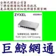 含稅 《巨鯨網通》全新公司貨@ ZyXEL 合勤 GS1200-8 8埠 GbE 網管交換器(鐵殼) gs1200