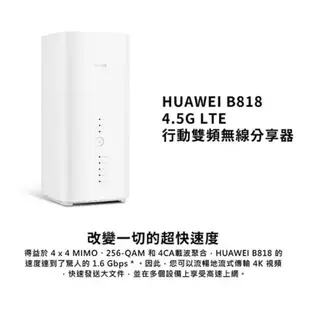 B818-263&B628-350 4G SIM卡Wifi分享器無線行動網卡路由器