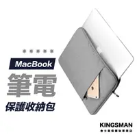 在飛比找蝦皮商城優惠-【抗污防潑水】筆電收納包 Macbook 13 14 15 