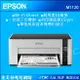 【代碼 MOM100 折$100】EPSON M1120 黑白高速WIFI連續供墨印表機(原廠保固‧內附原廠墨水1組)★(7-11滿299免運)