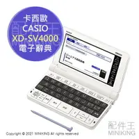 在飛比找樂天市場購物網優惠-日本代購 空運 2021新款 CASIO 卡西歐 XD-SV