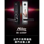 【MILRE 美樂】MI-6500F 四合一 密碼/指紋/卡片/鑰匙 智能電子門鎖(附基本安裝)