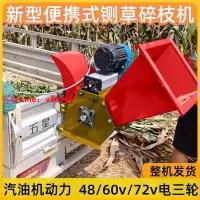 在飛比找樂天市場購物網優惠-【可開發票】便攜式鍘草機電動車載粉碎機車載鍘草機移動家用園林