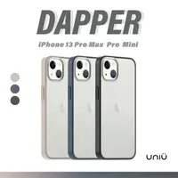 在飛比找樂天市場購物網優惠-UNIU-DAPPER 防指紋防摔殼 iPhone13 mi