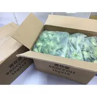 在飛比找蝦皮購物優惠-《極鮮味》青花菜/冷凍青花菜/青花椰菜/冷凍青花椰菜。海鮮直