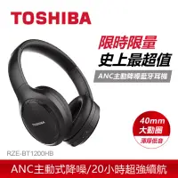 在飛比找博客來優惠-TOSHIBA RZE-BT1200HB 主動式降噪無線藍牙